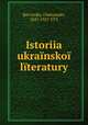 Istoriia ukrainskoi literatury, Barvinsky, Oleksander, 1847-1927 YYY 