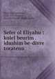 Sefer ol Eliyahu : kolel beurim . idushim be-divre toratenu ., Elijah ben Solomon, 1720-1797,Ersohn, Hanoch Henich. Minat anokh 