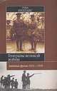 Генералы Великой войны. Западный фронт, 1914-1918, Робин Нилланс 