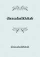 dirasafaslkhitab, dirasafaslkhitab 