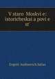 В старой Москве: историческая повесть, 
