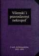 Виленскии? православныи? некрополь, 
