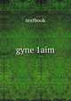gyne 1aim, textbook 