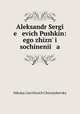 Александр Сергеевич Пушкин. его жизнь и сочинения, Nikolay Gavrilovich Chernyshevsky 