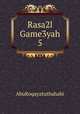Rasa2l Game3yah 5, AbuRoqayatuthahabi 