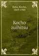 Kocho zuihitsu, Baba, Kocho, 1869-1940 
