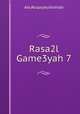 Rasa2l Game3yah 7, AbuRoqayatuthahabi 