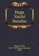 Haga Yaichi bunshu, Haga, Yaichi, 1867-1927,Haga, Mayumi, 1903- 