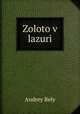 Zoloto v lazuri, Andrey Bely 