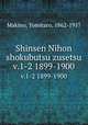 Shinsen Nihon shokubutsu zusetsu. v.1-2 1899-1900, Makino, Tomitaro, 1862-1957 