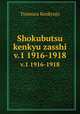 Shokubutsu kenkyu zasshi. v.1 1916-1918, Tsumura Kenkyujo 