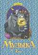 Музыка. 2 класс, Г.С. Ригина 