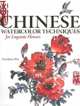 Chinese Watercolor Techniques for Exquisite Flowers, 