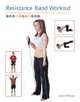 Resistance Band Workout: A Simple Way to Tone and Strengthen Your Muscles, 