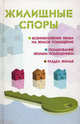 Жилищные споры., Ильичева Мария Юрьевна 