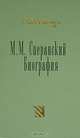 За Москвой-рекой. Перевернувшийся мир, Родрик Брейтвейт 