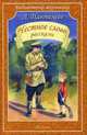 Честное слово. Рассказы, Пантелеев Леонид 