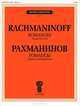 Рахманинов. Романсы в обработке для фортепиано, С. В. Рахманинов 