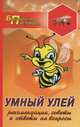Умный улей. Рекомендации, советы и ответы на вопросы - 6 изд., Алексей Суворин 