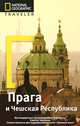 Прага и Чешская Республика. Путеводитель, Стивен Брук 