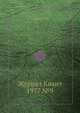 Журнал Квант 1977 №9, И.К. Кикоин 