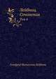 Лейбниц. Сочинения. Том 4, Leibniz Gottfried Wilhelm 