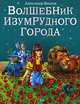 Рой: В 2 кн. Кн. 1: Роман - (Сокровища Сергея Алексеева), Алексеев Сергей Трофимович 