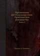 Применение интегральных схем. Практическое руководство. Книга 2., Д.А. Уильямс 