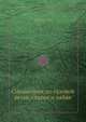 Справочник по газовой резке, сварке и пайке, А.Г. Шустик 