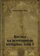 Взгляд на всемирную историю. Том 3, Джавахарлал Неру 