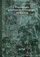 Революции в испанской Америке. 1808 - 1826, Томас Дж. Линч 
