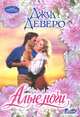 Алые ночи, Джуд Деверо 