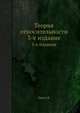 Теория относительности, В. Паули 
