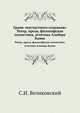 Грани "несчастного сознания". Театр, проза, философская эссеистика, эстетика Альбера Камю, С.И. Великовский 
