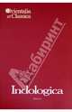 Indologica: Сборник статей памяти Т.Я. Елизаренковой. Книга 2, Смирнов И.С., Куликов Л., Русано М. 