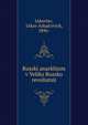 Russki anarkhizm v Veliko Russko revoliutsii, IAkovlev, IAkov Arkad'evich, 1896- 