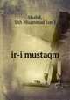 ir-i mustaqm, Shahd, Shh Muammad Ism'l 