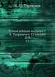 Polnoe sobrane sochinen I.S. Turgeneva v 12 tomakh. 8-9, Turgenev Ivan Sergeevich 