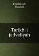 Tarikh-i jadvaliyah, Khadim 'Ali, Maulavi 