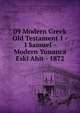 09 Modern Greek Old Testament 1 - I Samuel - Modern Yunanca Eski Ahit - 1872, Samuel, Scribes, Ancient Hebrew, Old Testament authors, Henderson, Caldecott, Hodges, Clark, Spurgeon, Greshem Machen, Presbyterian Board, mission board, BFBS, AFBS, TBS, ABS, Edinburgh Bible, bible society, edersheim, C.D. Ginsburg, evangelical, re 