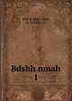 Bdshh nmah. 1, 'Abd al-amd Lhaur, d. 1654 or 55 