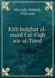 Kitb bulghat al-murd f al-Fiqh wa-al-Tawd, Mar'ash, Mahmd, 19th cent 