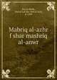 Mabriq al-azhr f shar mashriq al-anwr, Ibn al-Malik, 'Abd al-Laf ibn 'Abd al-'Aziz, d. 1399 