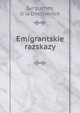 Emigrantskie razskazy, Surguchev, Il'ia Dmitrievich 