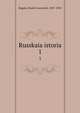 Русская история, Bagale, Dmitri Ivanovich, 1857-1932 