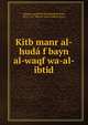 Kitb manr al-huda f bayn al-waqf wa-al-ibtid, Ushmn, Amad ibn Muammad,Nawaw, 1233-1277. Kitb al-tibyn f dab al-Qur'n 