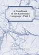 A Handbook of the Kavirondo Language - Part 1, Some Fathers of Saint Joseph's Society 