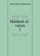 Mahbub al-vatan. 1, 'Abdul Jabbar, Muhammad 