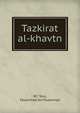 Tazkirat al-khavtn, Rfi' Shrz, Muammad ibn Muammad 