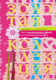 Золотая коллекция узоров для вязания крючком. Семенова Л.Н., Семенова Людмила Николаевна 